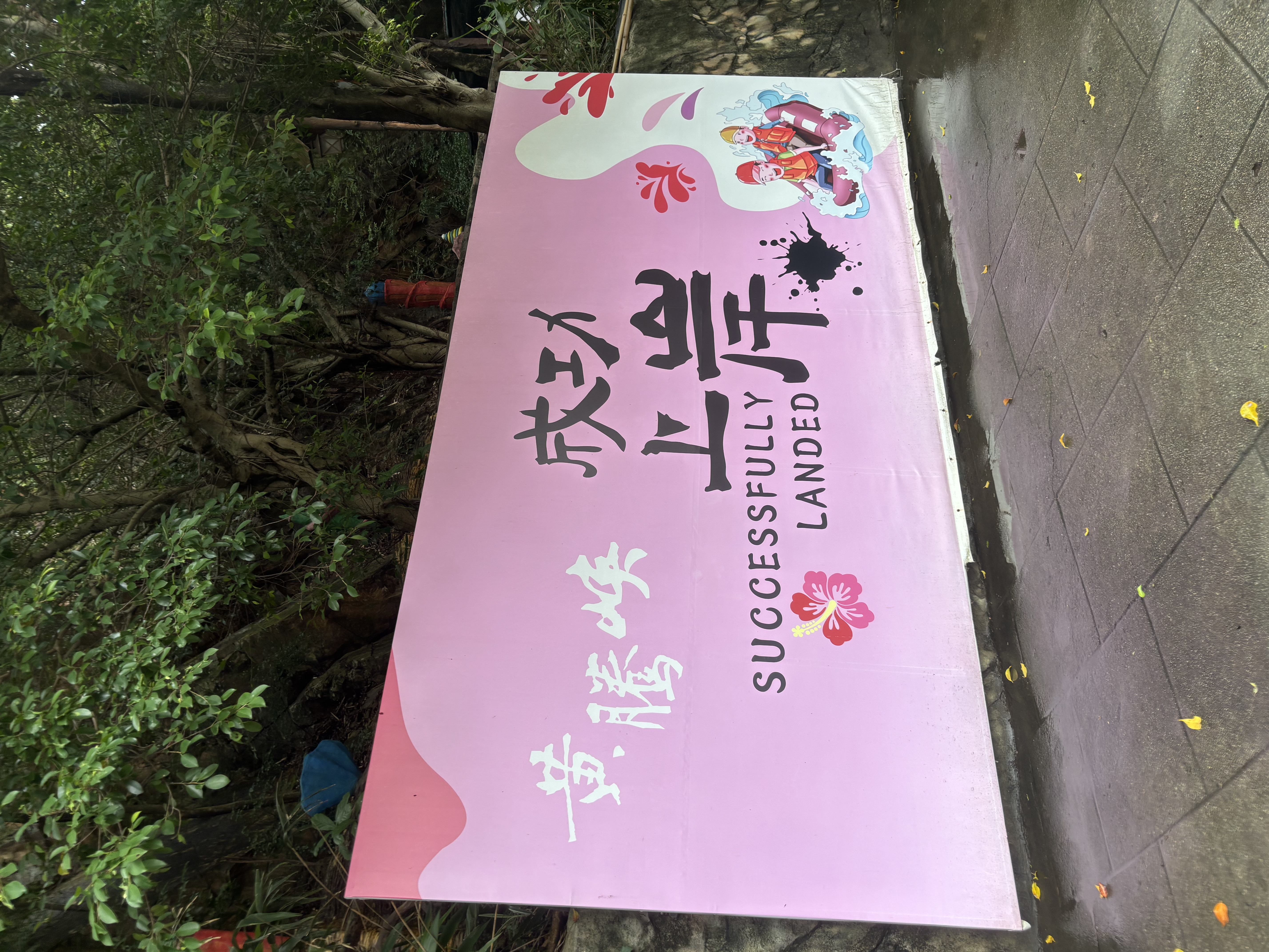 Box Optronics Teamausflug Huangtengxia Rafting Box Optronics Teamausflug Huangtengxia Rafting